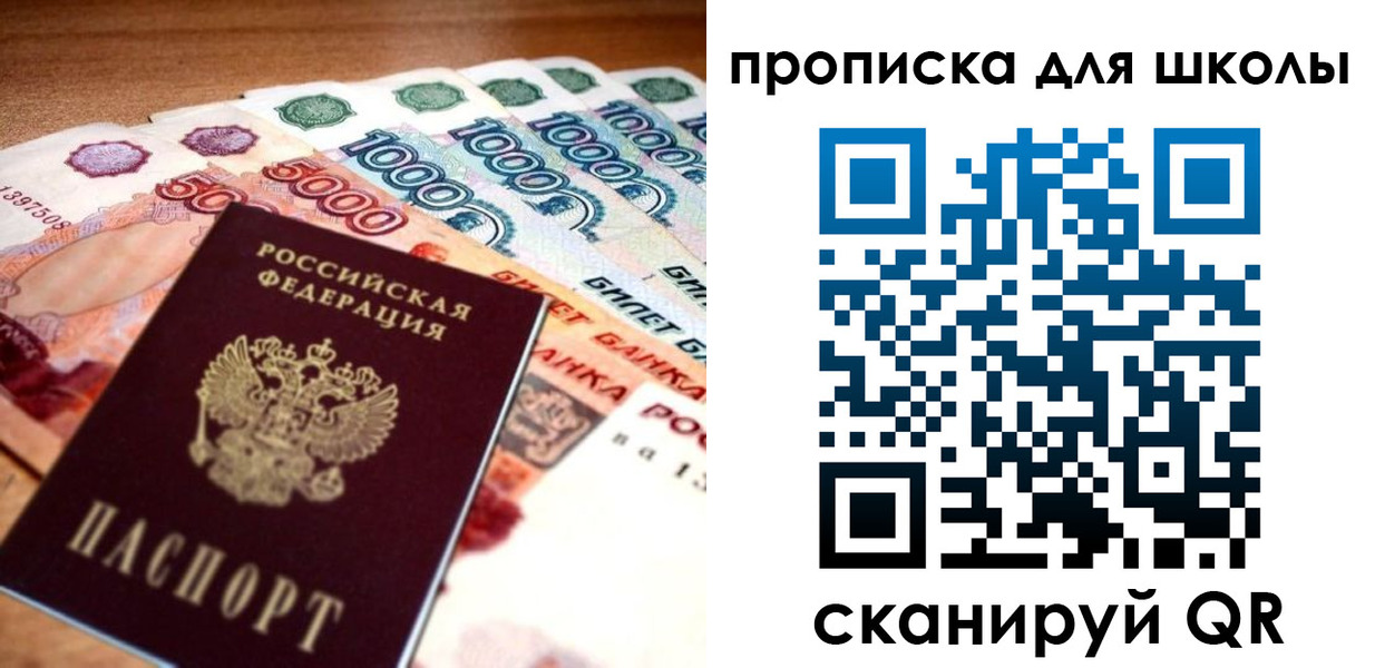 прописка для военкомата в Искитиме