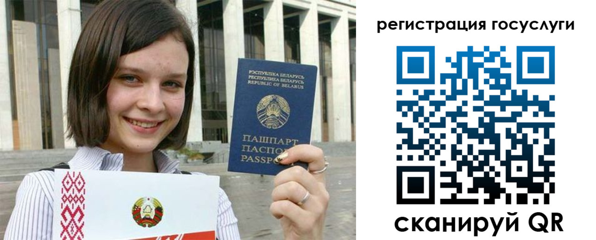 где прописаться в Искитиме