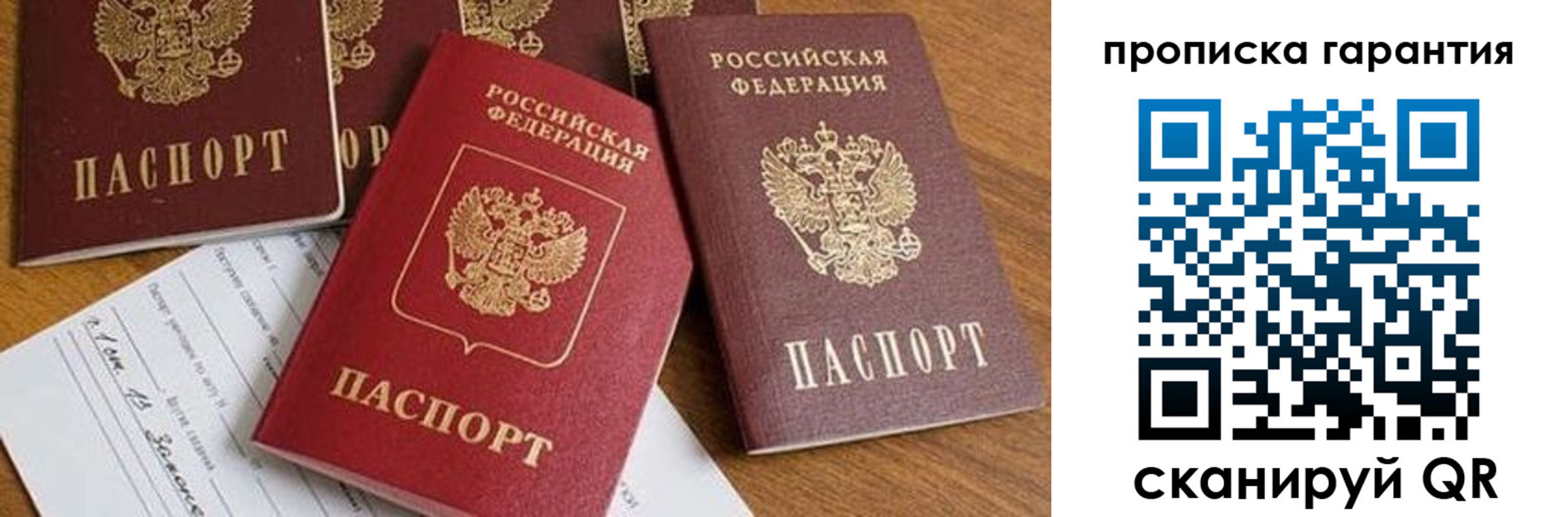 временная регистрация для школы в Искитиме