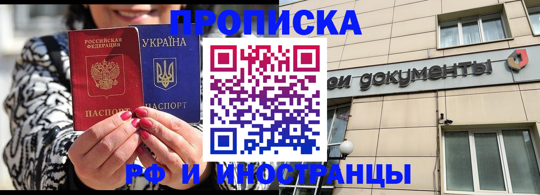 прописка для военкомата в Искитиме