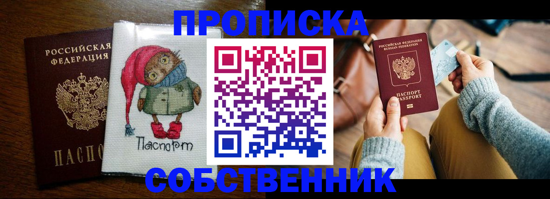 прописка для кредита в Искитиме