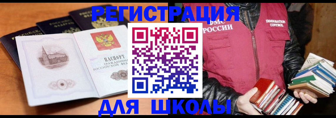 временная регистрация купить в Искитиме